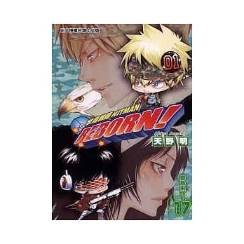 家庭教师HITMAN REBORN！17 pdf epub mobi 电子书 下载