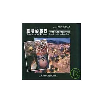 台湾的藤壶-生物多样性与生态 pdf epub mobi 电子书 下载