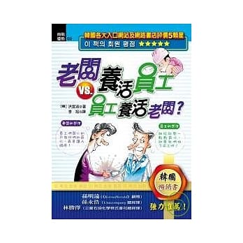 老板养活员工VS.员工养活老板？ pdf epub mobi 电子书 下载