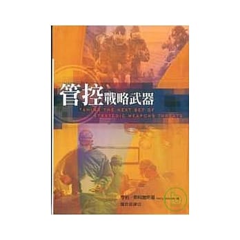 管控战略武器(精) pdf epub mobi 电子书 下载