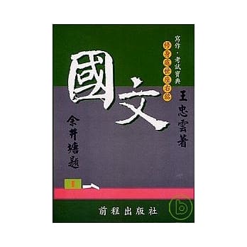 国文 pdf epub mobi 电子书 下载