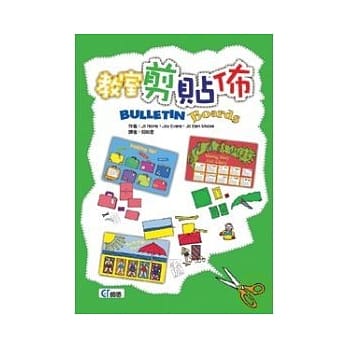 教室剪贴佈 pdf epub mobi 电子书 下载