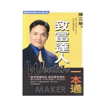 致富达人一本通 pdf epub mobi 电子书 下载