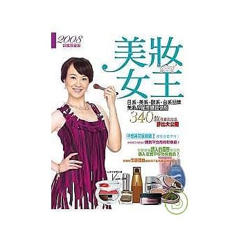 美妆女王 pdf epub mobi 电子书 下载