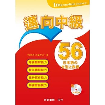 迈向中级（附有声CD1片） pdf epub mobi 电子书 下载