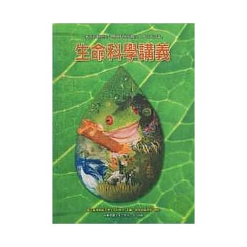 生命科学讲义 pdf epub mobi 电子书 下载