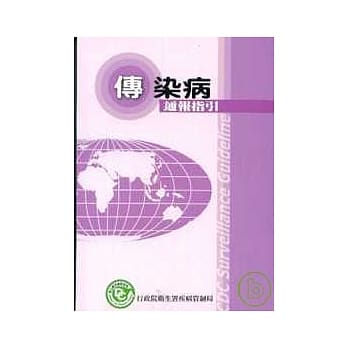 传染病通报指引(口袋书)6/E pdf epub mobi 电子书 下载