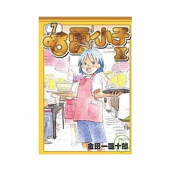 哈雷小子II 7 pdf epub mobi 电子书 下载