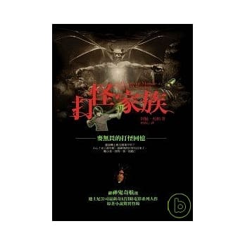打怪家族：麦无畏的打怪回忆 pdf epub mobi 电子书 下载