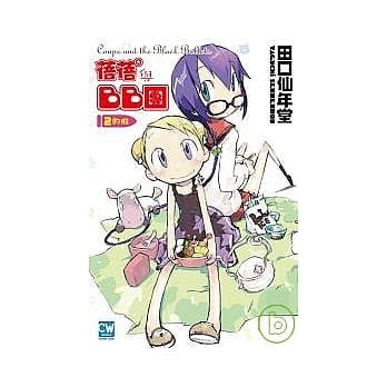 蓓蓓与BB团02 pdf epub mobi 电子书 下载