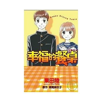 幸福的餐桌 pdf epub mobi 电子书 下载