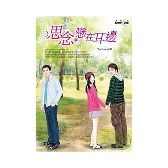 思念，悬在耳边 pdf epub mobi 电子书 下载