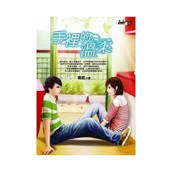 手里的温柔 pdf epub mobi 电子书 下载