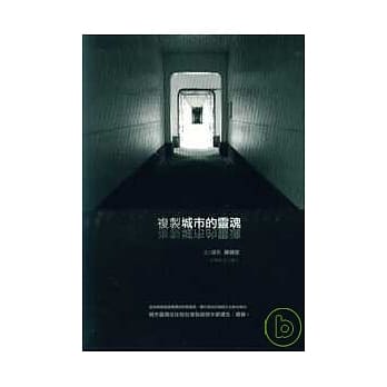 复制城市的灵魂 pdf epub mobi 电子书 下载