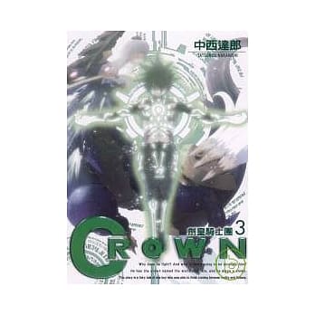 CROWN ~ 剑皇骑士团 ~ 3 pdf epub mobi 电子书 下载