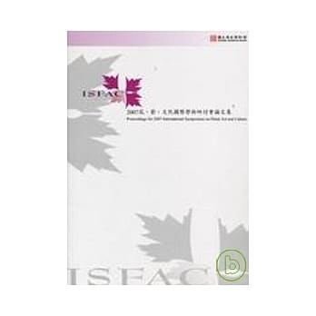 2007花.艺.文化国际学术研讨会论文集 pdf epub mobi 电子书 下载