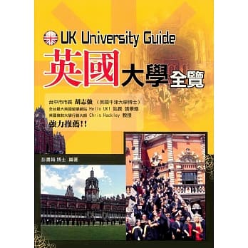 英国大学全览 pdf epub mobi 电子书 下载