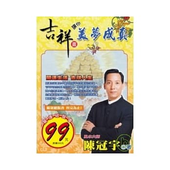 吉祥画让你美梦成真 pdf epub mobi 电子书 下载