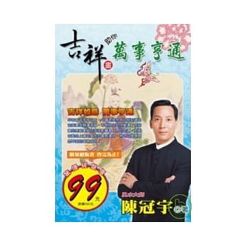 吉祥画助你万事亨通 pdf epub mobi 电子书 下载