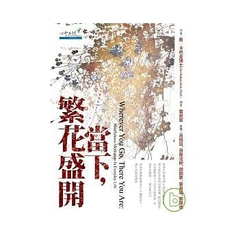当下，繁花盛开 pdf epub mobi 电子书 下载