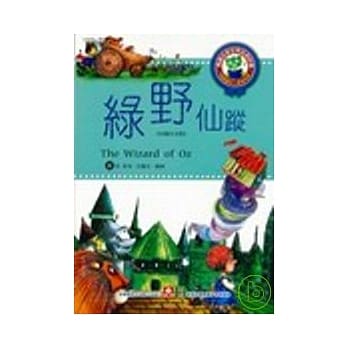 绿野仙踪 pdf epub mobi 电子书 下载
