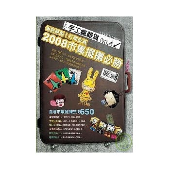 手工疯杂货no.4 pdf epub mobi 电子书 下载