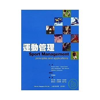 运动管理 pdf epub mobi 电子书 下载