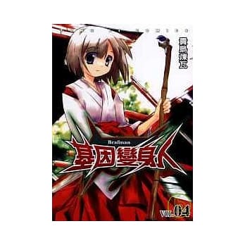 基因变身人 4 pdf epub mobi 电子书 下载