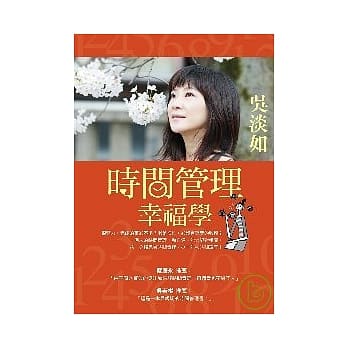时间管理幸福学 pdf epub mobi 电子书 下载