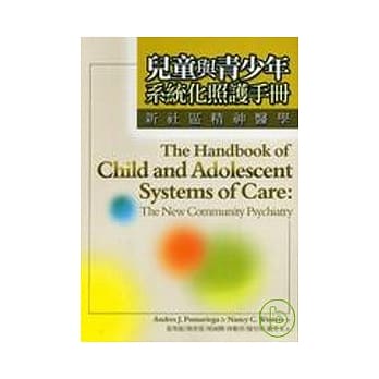 儿童与青少年系统化照护手册 pdf epub mobi 电子书 下载