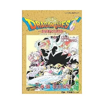 勇者斗恶龙：达伊的大冒险19 pdf epub mobi 电子书 下载