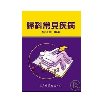 妇科常见疾病 pdf epub mobi 电子书 下载