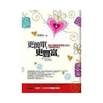 更简单，更丰富—精选典藏 pdf epub mobi 电子书 下载