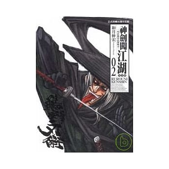 神剑闯江湖完全版 2 pdf epub mobi 电子书 下载