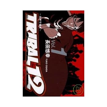 TRIBAL 12 世界守护者 1 pdf epub mobi 电子书 下载