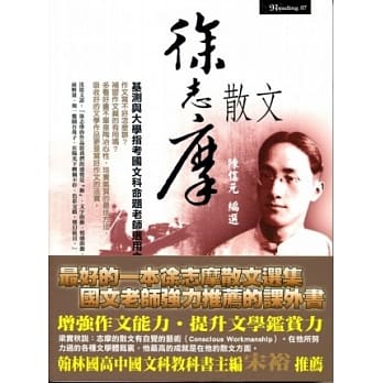徐志摩散文 pdf epub mobi 电子书 下载