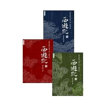 西游记(全三册) pdf epub mobi 电子书 下载