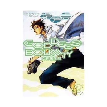 GODDESS BOUNTY ~ 女神战利品 (全) pdf epub mobi 电子书 下载