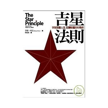 吉星法则：掌握改变人生、狂赚财富的好机会！ pdf epub mobi 电子书 下载