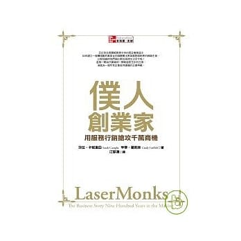 仆人创业家-用服务行销抢攻千万商机 pdf epub mobi 电子书 下载