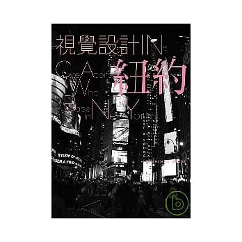 视觉设计in纽约 pdf epub mobi 电子书 下载