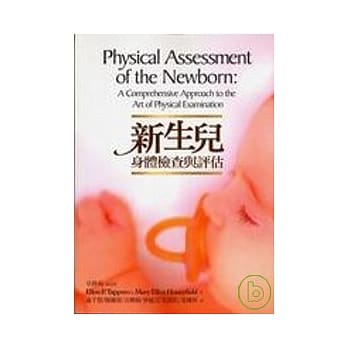 新生儿身体检查与评估 pdf epub mobi 电子书 下载