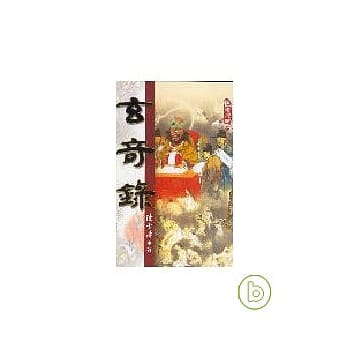 玄奇录 pdf epub mobi 电子书 下载