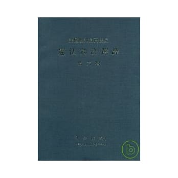 美国联邦最高法院宪法判决选译第6辑 pdf epub mobi 电子书 下载