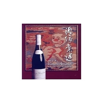 酒缘汇述(修订二版) pdf epub mobi 电子书 下载