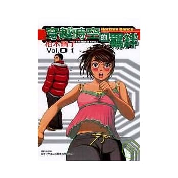 穿越时空的羁绊 1 pdf epub mobi 电子书 下载