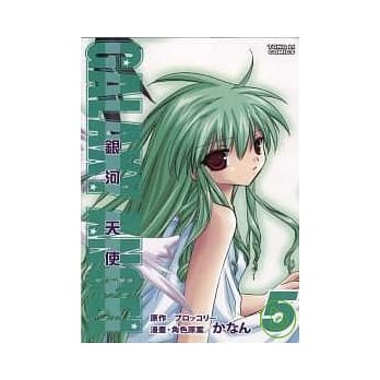 银河天使 5完 pdf epub mobi 电子书 下载