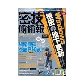 密技偷偷报【密】字第参拾玖号 pdf epub mobi 电子书 下载
