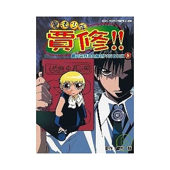 魔法少年贾修完全解析FAN BOOK1 pdf epub mobi 电子书 下载