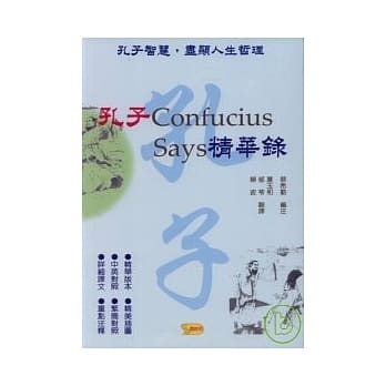 孔子精华录 pdf epub mobi 电子书 下载